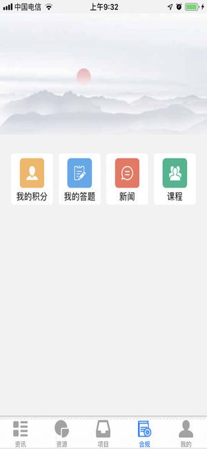 苏邮e学堂v1.15截图1