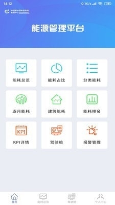 移动能管v1.3.4截图1