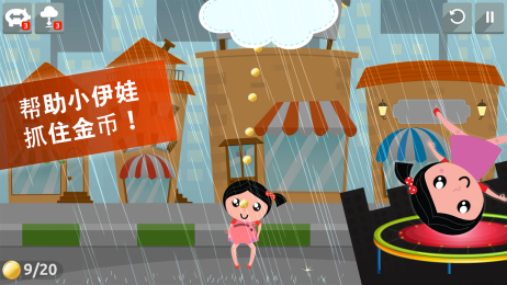 下钱雨了？v1.8截图2