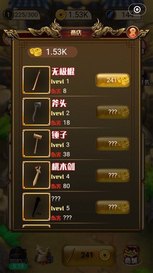 吴王霸业手游v2.12截图5