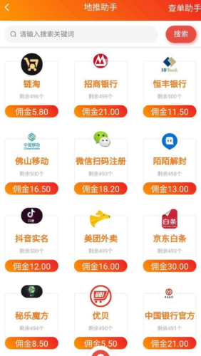 易推联盟v2.3.6截图4