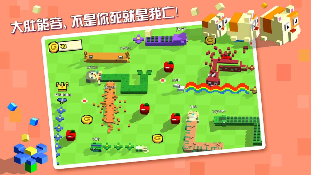 贪吃蛇吃橘子手游v3.14截图2