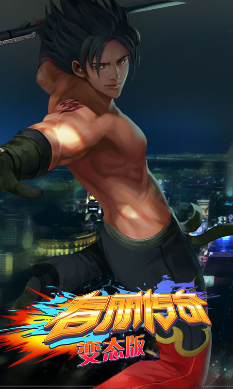 春丽传奇v1.0.11截图2