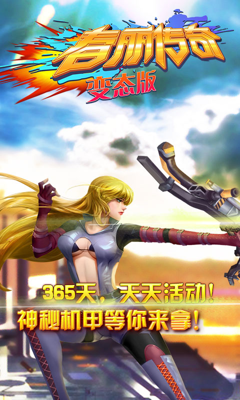 春丽传奇v1.0.11截图3