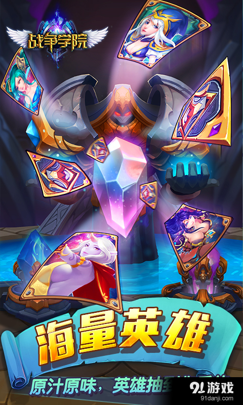 战争学院v1.5.1.4截图3