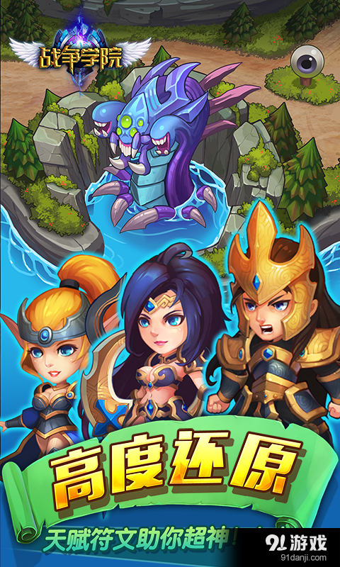 战争学院v1.5.1.4截图4