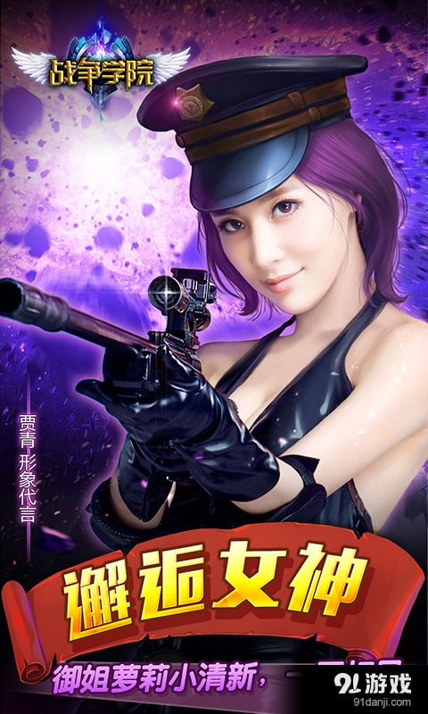 战争学院v1.5.1.4截图5