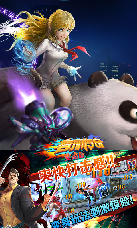 春丽传奇v1.0.11截图5