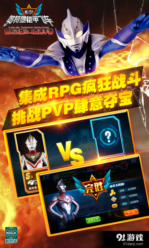 奥特曼铠甲飞车v1.8.6截图5