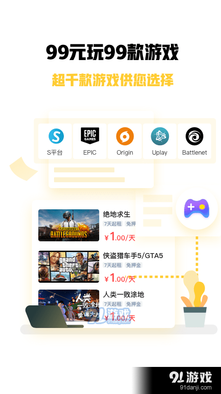 steam游戏特权v1.3.3截图2