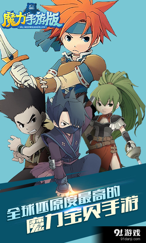 魔力手游版v1.3.3截图1