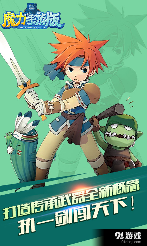 魔力手游版v1.3.3截图2