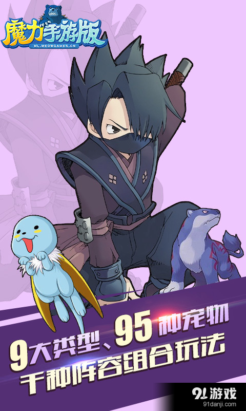 魔力手游版v1.3.3截图5