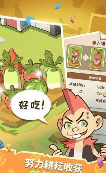 LM农场乐园v2.3.5截图3