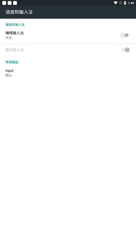 嘀嗒输入法v2.8截图1