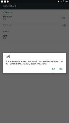 嘀嗒输入法v2.8截图2