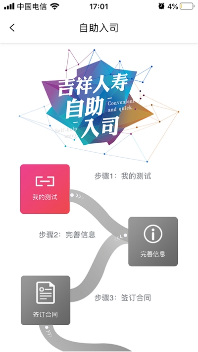 吉意保v1.10截图1