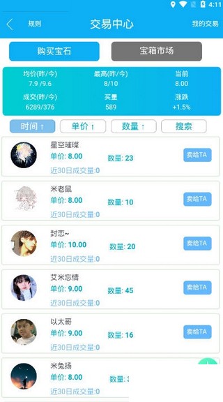 乐米联盟赚钱版v0.4.81截图1