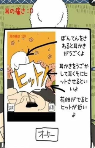 耳屎挖掘者v7.5.11截图3