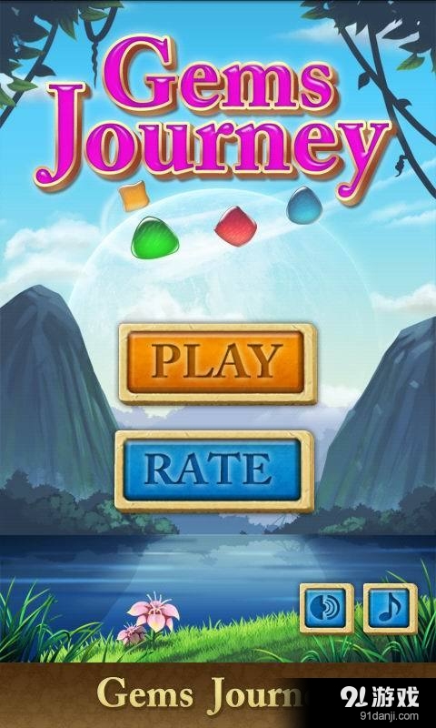 宝石之旅v1.8截图1