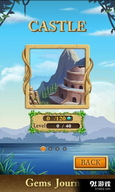 宝石之旅v1.8截图2