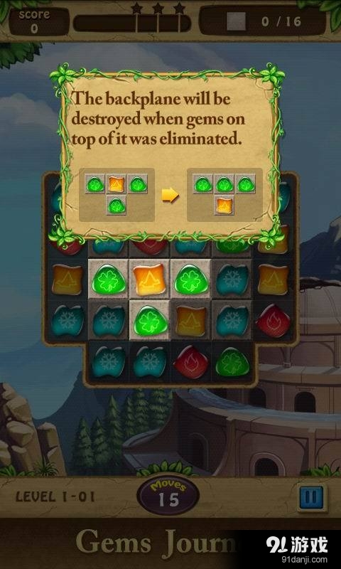 宝石之旅v1.8截图3