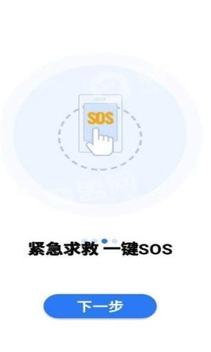 位知宝v1.4.5截图2