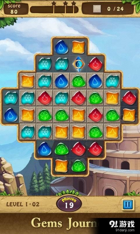 宝石之旅v1.8截图4