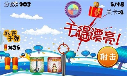 野鸭犯罪团v1.8截图1