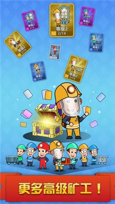 矿工找宝藏手游v1.4.8截图3