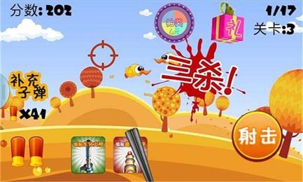 野鸭犯罪团v1.8截图4