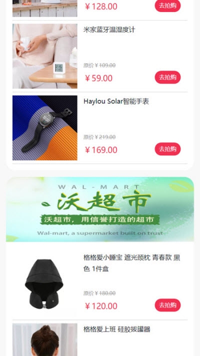 廋宝贝商城Appv1.16截图1