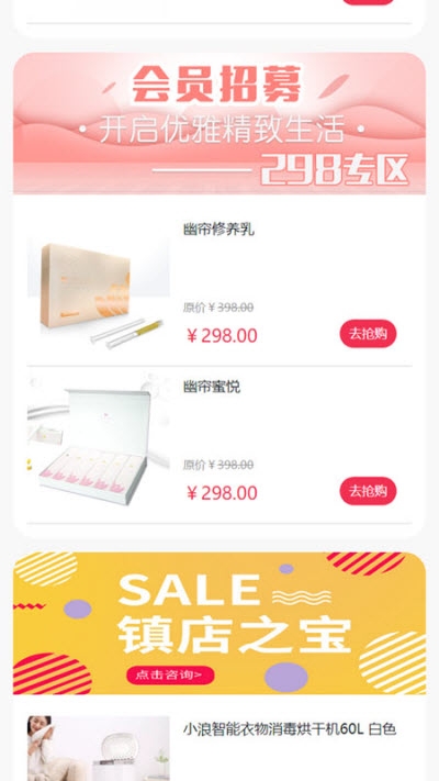 廋宝贝商城Appv1.16截图2