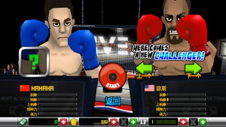 拳击英雄中文版v1.6.12截图2