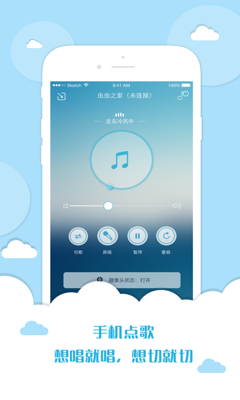 虫虫之家v3.3.6截图3
