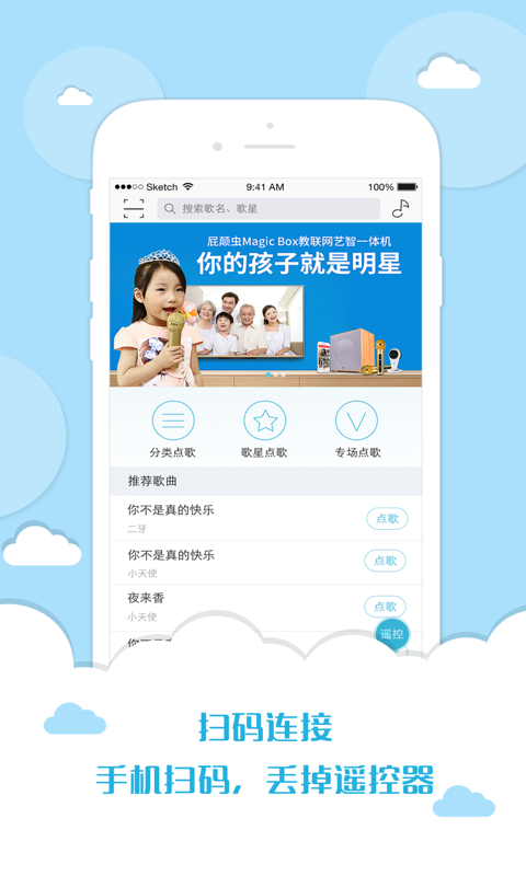 虫虫之家v3.3.6截图2