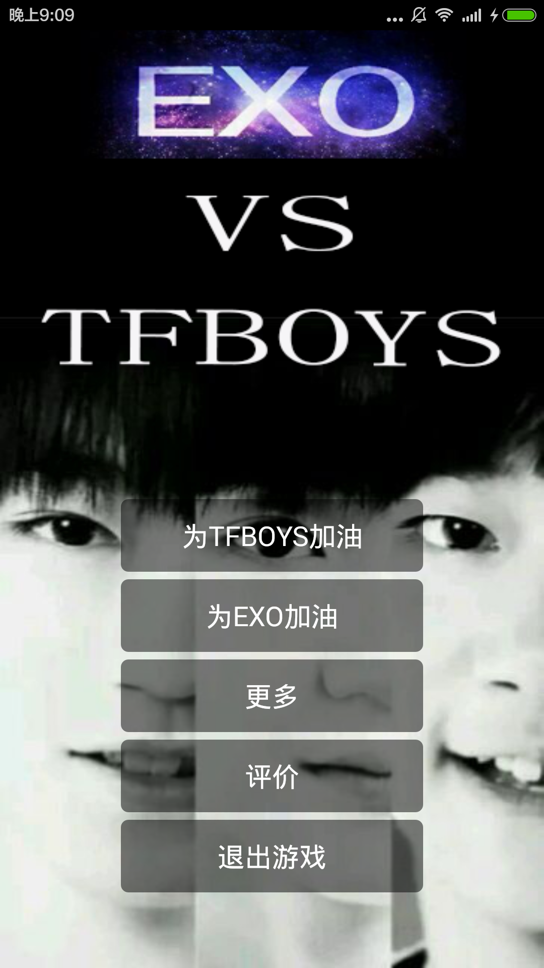 TFBOYS对战EXOv1.8截图1