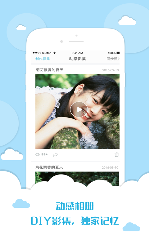 虫虫之家v3.3.6截图4