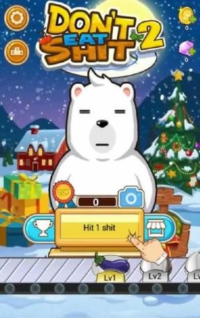 别吃翔2v0.9截图1