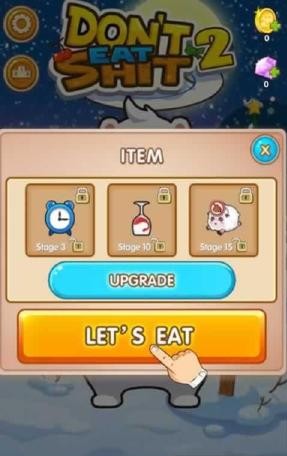 别吃翔2v0.9截图4