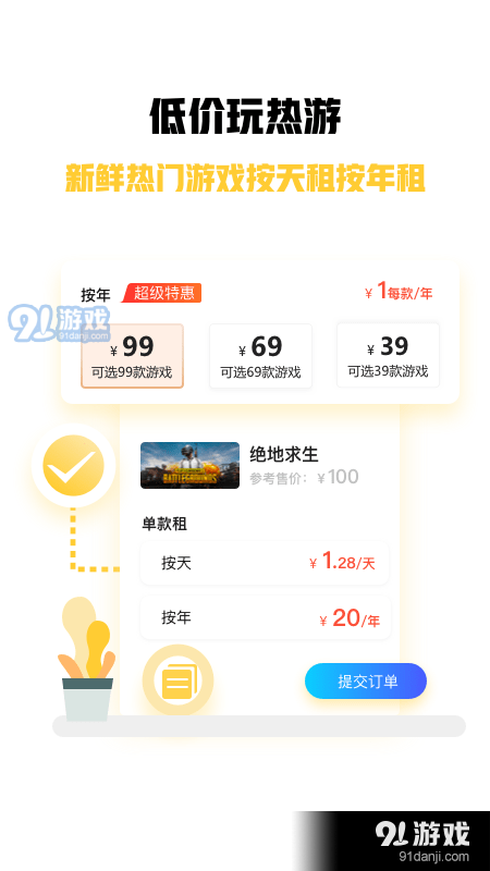 steam游戏特权v1.3.3截图3