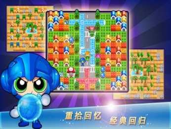 火拼泡泡堂OLv1.8截图1