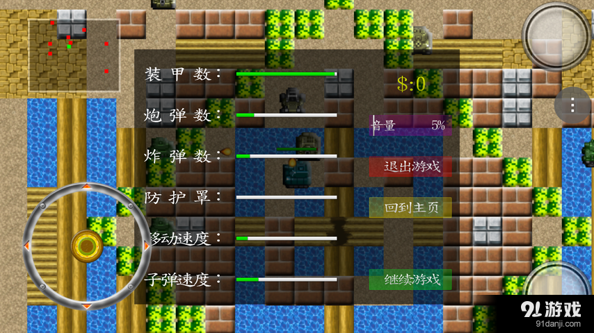 90坦克强化v1.13截图4