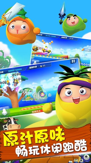 果宝特攻勇闯桃花源v1.3.11截图3