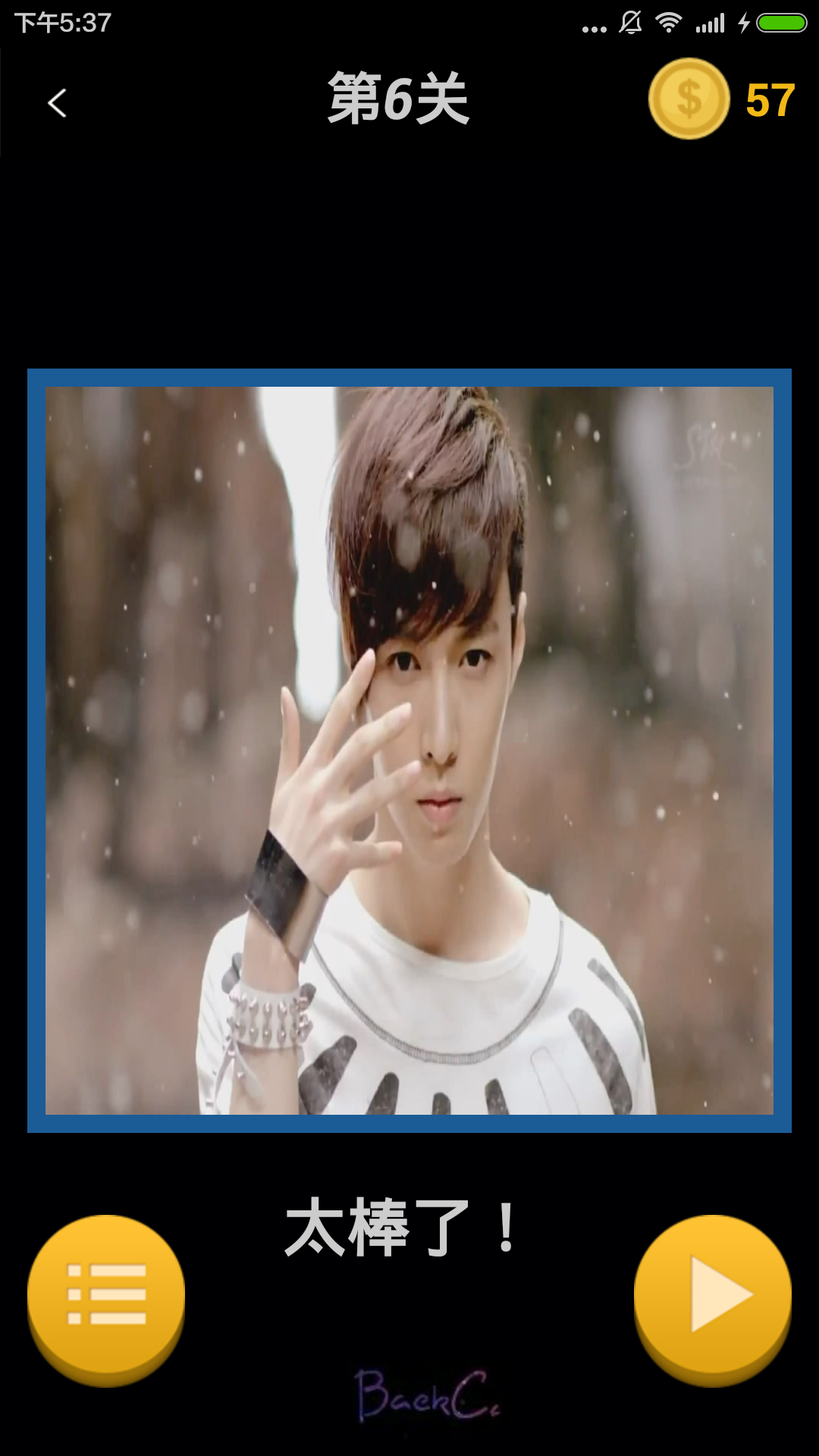 TFBOYS对战EXOv1.8截图3