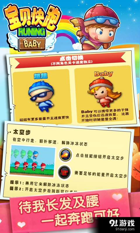 宝贝快跑v1.7截图2