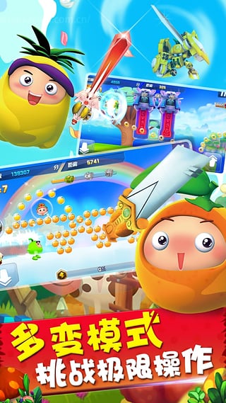 果宝特攻勇闯桃花源v1.3.11截图4