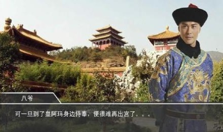 步步惊心v1.3.3截图3