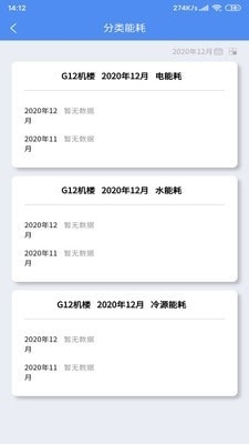 移动能管v1.3.4截图3