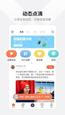 有样社区v1.3.7截图3